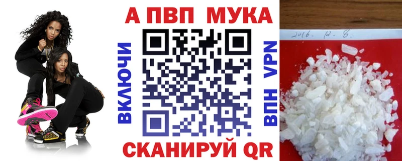 Alpha-PVP мука купить наркотик Великий Устюг