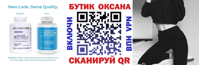 Бутират бутик  ссылка на мегу вход  Великий Устюг 