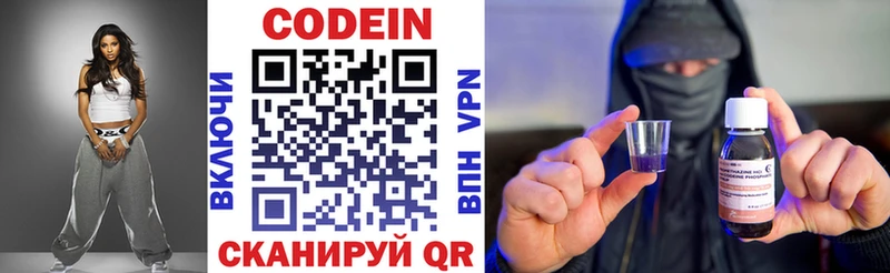 mega рабочий сайт  Великий Устюг  Codein Purple Drank 