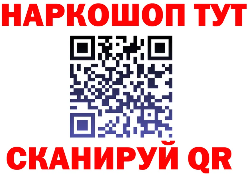 БУТИРАТ оксибутират зеркало shop гидра Великий Устюг