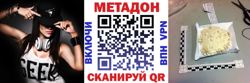 Метадон кристалл  Великий Устюг 